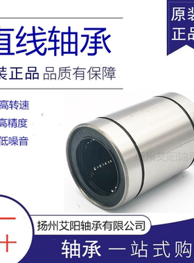 原厂高端直线轴承LME50UU LME50UU-OP 开口 LM50UU 尺寸50*75*100