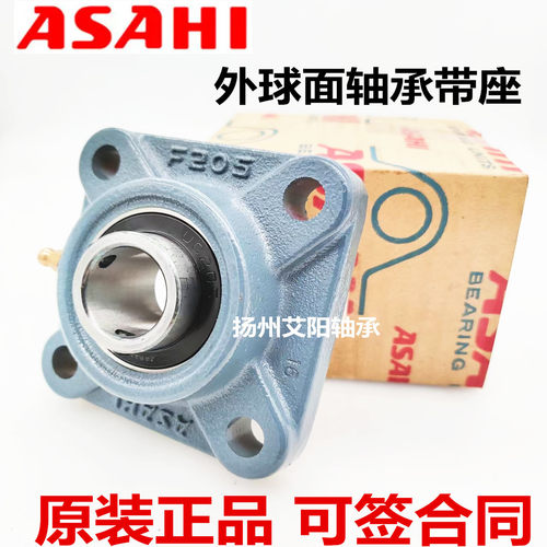 原装日本旭精工ASAHI外球面轴承带座 UCFX12 UCX12 FX12 方形