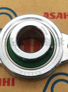 日本ASAHI不锈钢带座轴承 FL004 MUFL004 FL04-5 U004 ER004