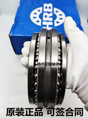 哈轴总厂HRB双向推力球机床轴承234438BM/P4 2268138 190*290*120