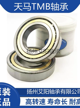 原装正品天马TMB角接触球轴承 7312ACM  7312B BM BTN 铜保持架