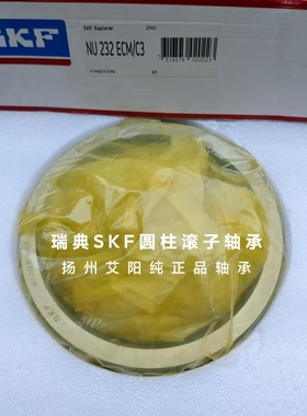 进口瑞典SKF圆柱滚子轴承 NU313ECM NU313EM 尺寸：65*140*33