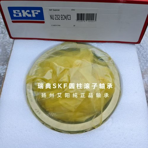 进口瑞典SKF圆柱滚子轴承 NU307ECM NU307EM 尺寸：35*80*21