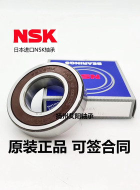产地日本本土正宗日本进口恩斯凯NSK深沟球轴承6902DD 15*28*7