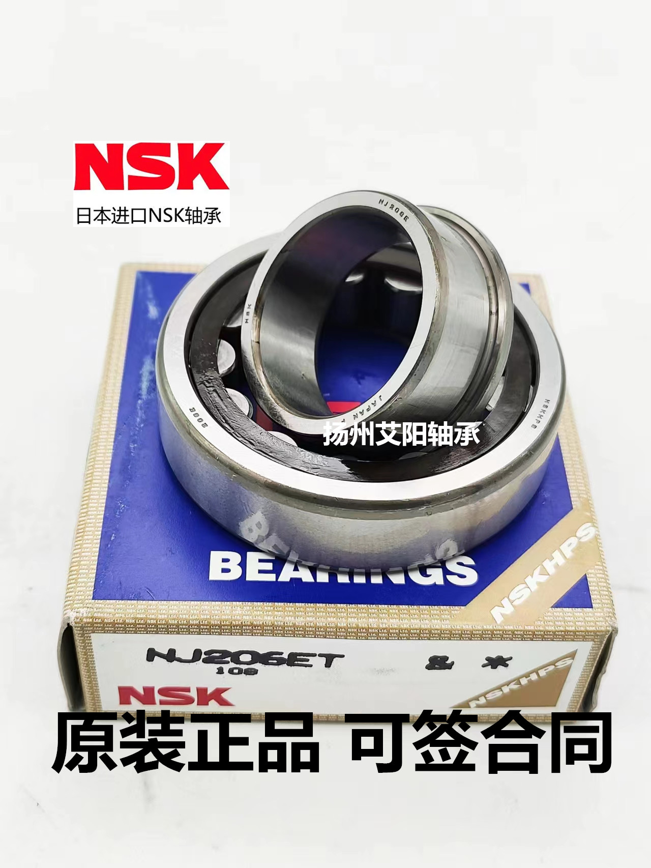 原装正品正宗日本进口NSK圆柱滚子轴承NJ320ET C3 尺寸100*215*47