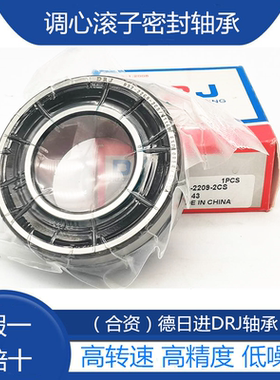 合资德日进DRJ轴承BS2-2218-2CS/VT143 C3 22218CA/W33 90*160*48