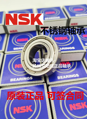 正宗日本恩斯凯NSK不锈钢轴承 607-H-ZZMC3*MAZ S607 SS607 607h2