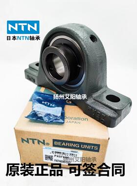 原装日本NTN外球面轴承带座 PX10A22W3/L627 原装正品进口轴承
