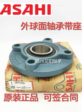 日本进口ASAHI  带座轴承 连座轴承 UKFC213+H2313 UK213 FC213