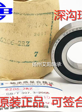 正宗哈尔滨HRB高速深沟球轴承 62203-2RZ  180503 17*40*16
