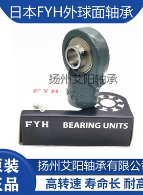 FYH球面轴承UC205 HB205 UCHB205 HA205 UCHA205 ECH205 UCECH205