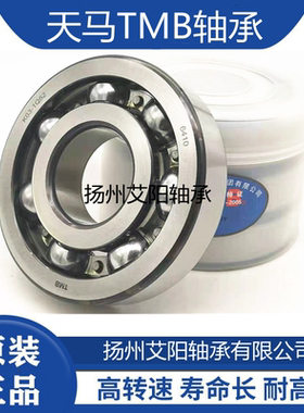 浙江天马TMB轴承 6409 /C3 Z1 Z2  N RS 2RS  尺寸 45*120*29
