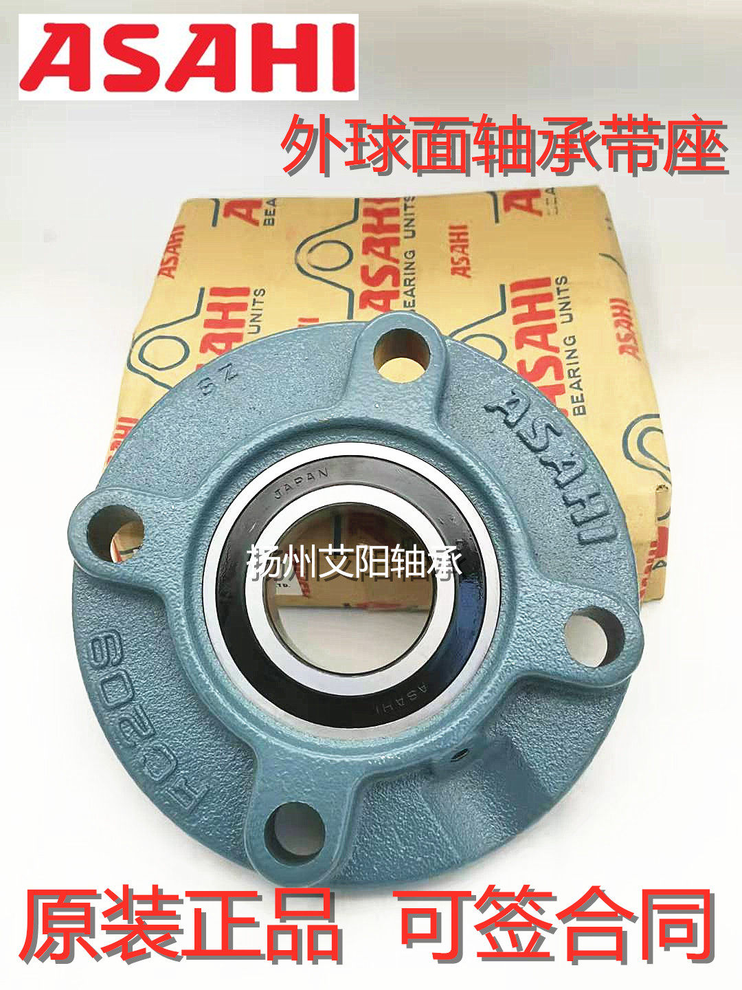 日本精工asahi进口球面带座轴承