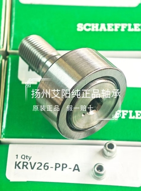 iNA KRV19PPA螺栓型滚轮轴承内8mm外19mm厚32mm