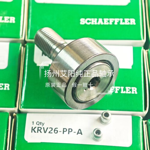 iNA KRV35PPXA螺栓型滚轮轴承内35mm外16mm厚52mm