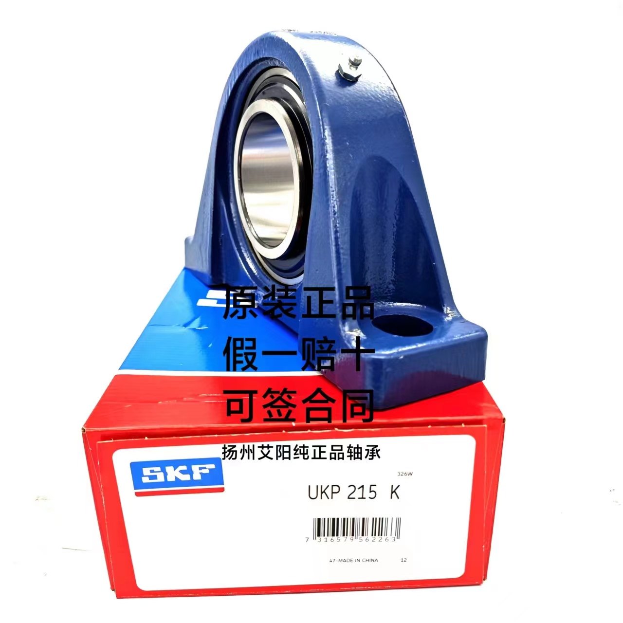 原装瑞典SKF进口外球面轴承带座 UKP217+H2317 UK217 P217 立式座