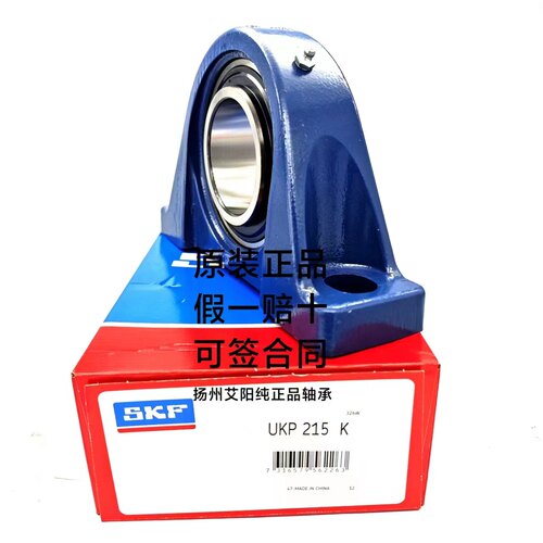 原装瑞典SKF进口外球面轴承带座 UKP215+H2315 UK215 P215 立式座