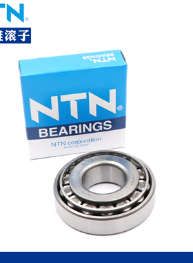 原装日本恩梯恩NTN圆锥滚子轴承 4T-32009X 4T-32010X 32013XU