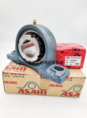 日本旭精工ASAHI进口外球面带座轴承 UKP216+H2316 UK216 P216