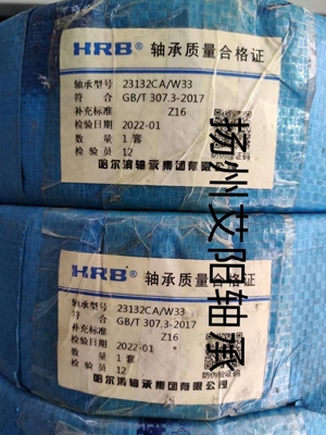 哈尔滨hrb调心滚子轴承