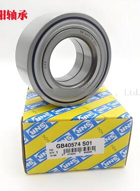 正宗法国进口SNR雷诺梅甘娜车后轮轴承 FC40858 S03  DAC25550045