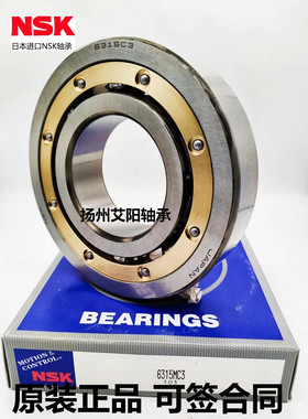 原装正品正宗日本进口NSK铜保持架深沟球轴承16044M  220*340*37