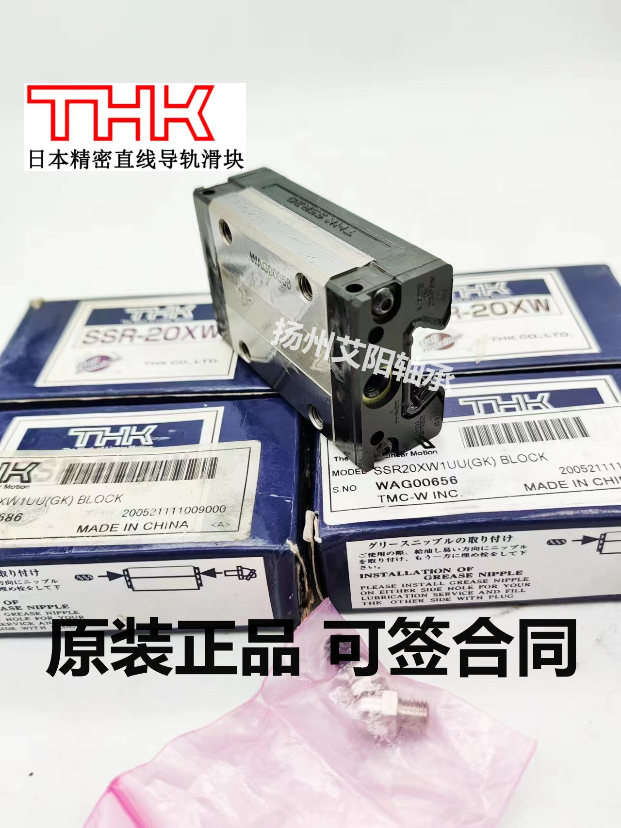正宗日本进口THK直线导轨滑块轴承 SSR-20XW SSR20XW1UU SSR20