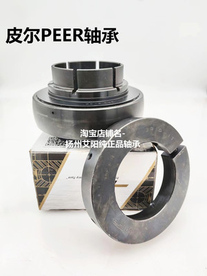 原装正品皮尔轴承PEER