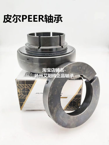 原装正品皮尔轴承PEER