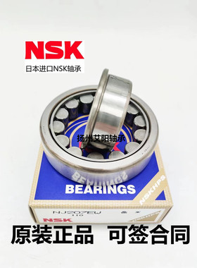 正宗日本进口NSK圆柱滚子轴承 NJ2228WC3 尺寸140*250*68正品保证