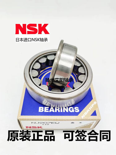 正宗日本进口NSK圆柱滚子轴承 NJ2224WC3 尺寸120*215*58正品保证