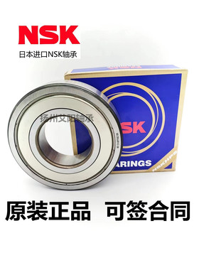 正宗日本恩斯凯NSK进口深沟球轴承6205ZZCM 6205ZZC3E 25*52*15