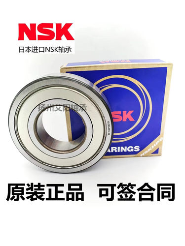 正宗日本进口轴承NSK高速