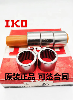 正宗日本进口IKO满滚针没无保持架滚针轴承YT1212  尺寸12*19*12