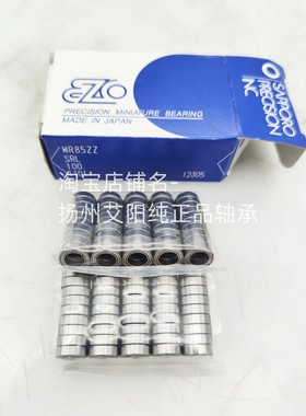 正宗日本EZO不锈钢深沟球轴承6804HZ 6804HZZ SS6804ZZ Z 20*32*7