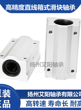 加长铝合金箱式直线滑块轴承 SCS40LUU SC40LUU LM40LUU 直线轴承