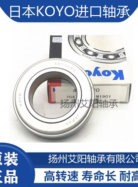 正品日本KOYO离合器轴承45TNK20 65TNK20 80TNK20 45TNK804 NACHI