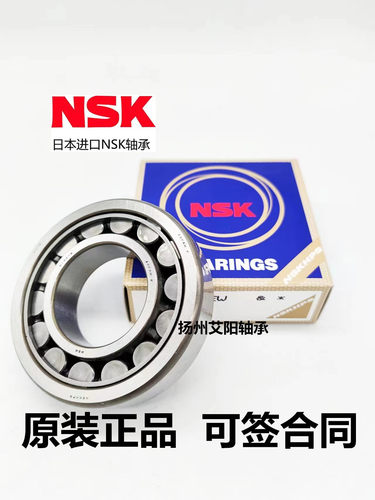 日本进口NSK圆柱滚子轴承