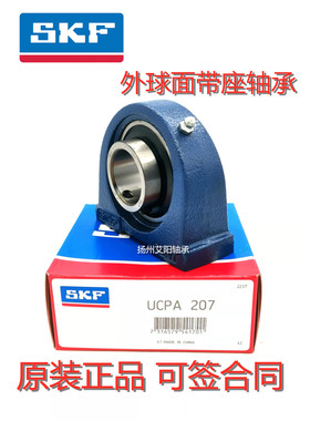 瑞典SKF进口外球面轴承带座SYF40TF SYF508M UCPA208 UC208 PA208
