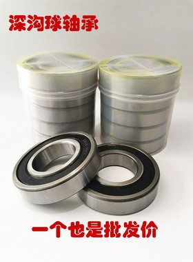 哈尔滨德日进DRJ深沟球轴承 6213-2RS 6213 RS Z ZZ  65*120*23