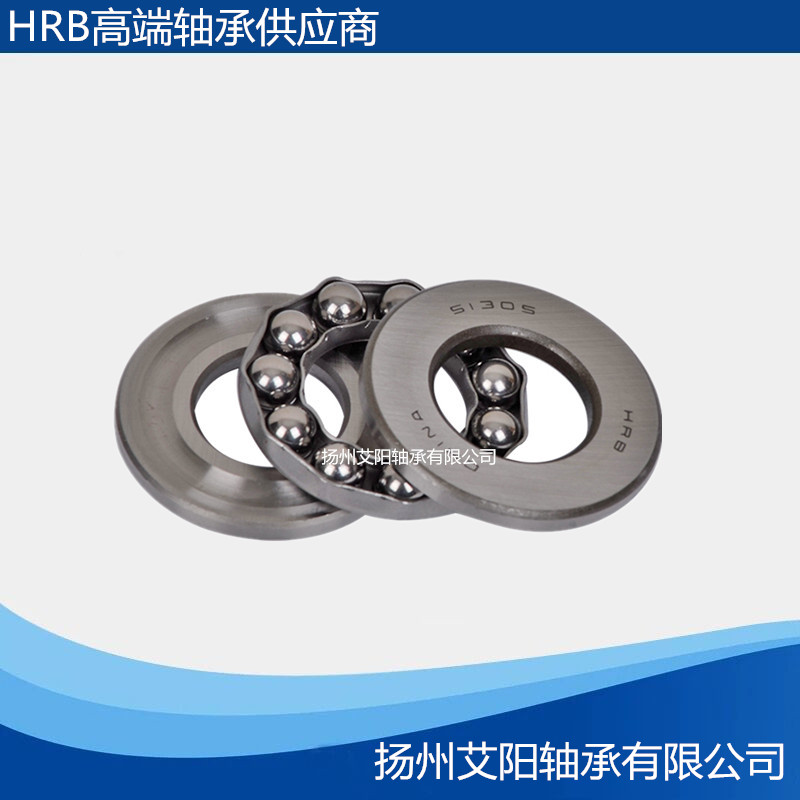 原装正品哈尔滨hrb推力球轴承