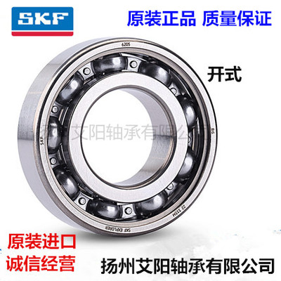 正宗瑞典SKF高速进口轴承6226-2Z-2RS1-2RSH/C3 Z 尺寸130*230*40