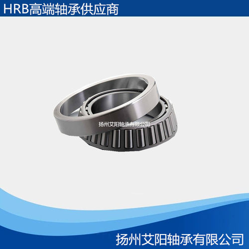 正宗哈尔滨HRB圆锥滚子轴承