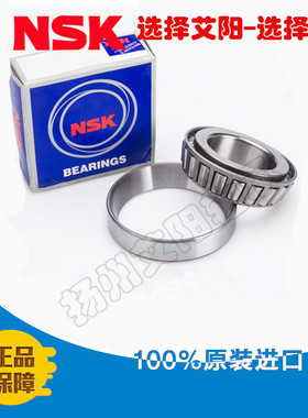 正品日本NSK英制非标轴承 56425/56650PN3/N 106.362*165.1*36.51