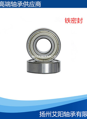 正品哈尔滨HRB微型深沟球轴承 61810-2Z 6810-2Z 50*65*7