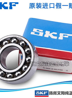 [正品]原装瑞典SKF进口调心球轴承 1219 1219K 尺寸:95*170*32