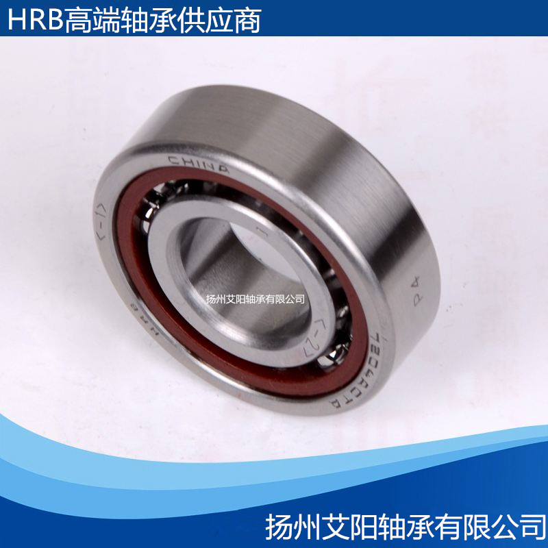 hrb哈尔滨角接触球轴承