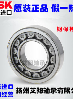 日本进口NSK圆柱滚子轴承 NJ317 NU317 N317 NF317 E EW EM ET W