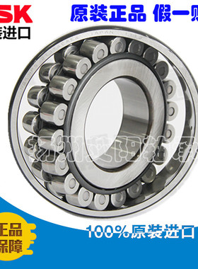 日本NSK进口调心滚子轴承 22220 EAE4 EAKE4 CAME4C3S11 CAKME4