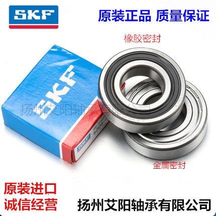 瑞典进口SKF高速轴承6207轴承钢